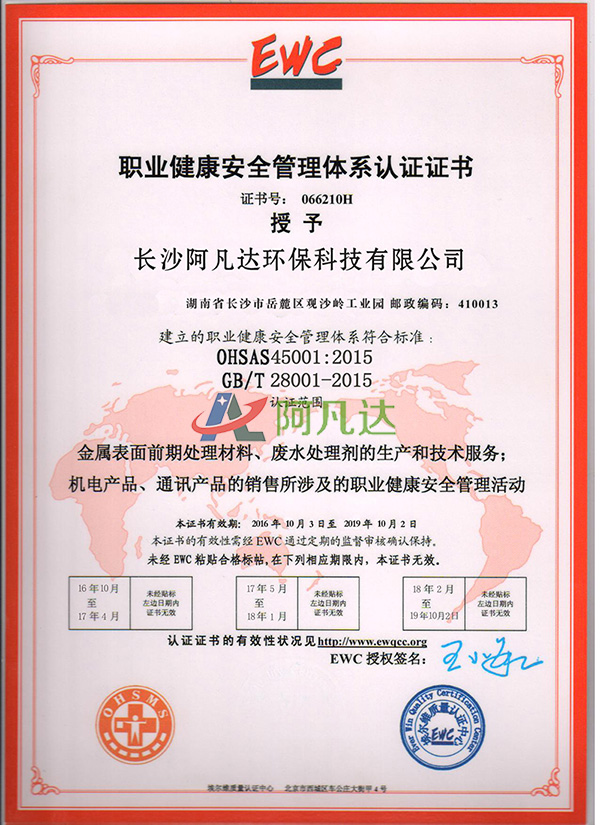 ISO45001職業健康安全管理體係認證1.jpg